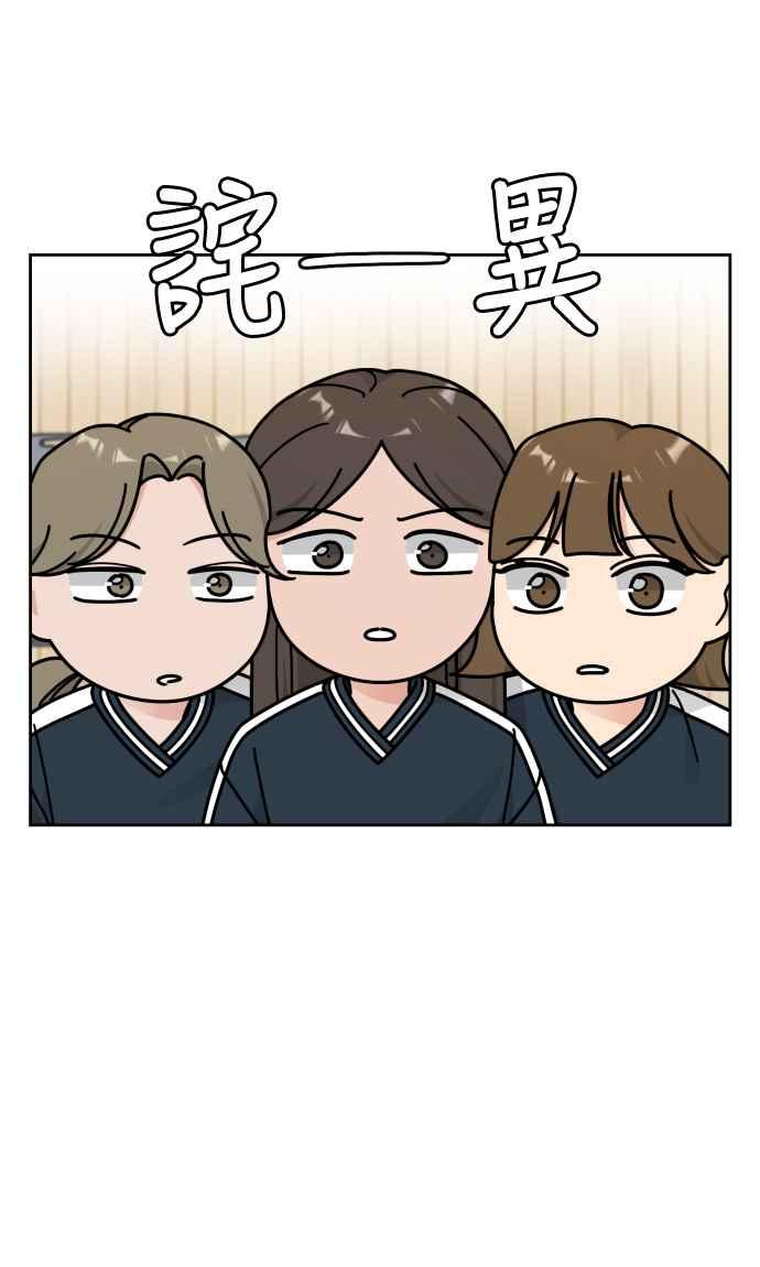 《旧衣回收箱的丘比特》第52话 第53页
