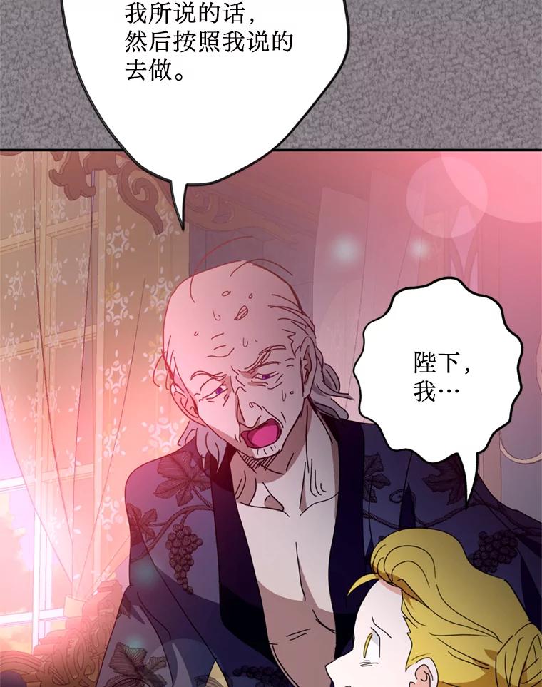 《请痛快地处决我》51.狩猎大赛 第50页