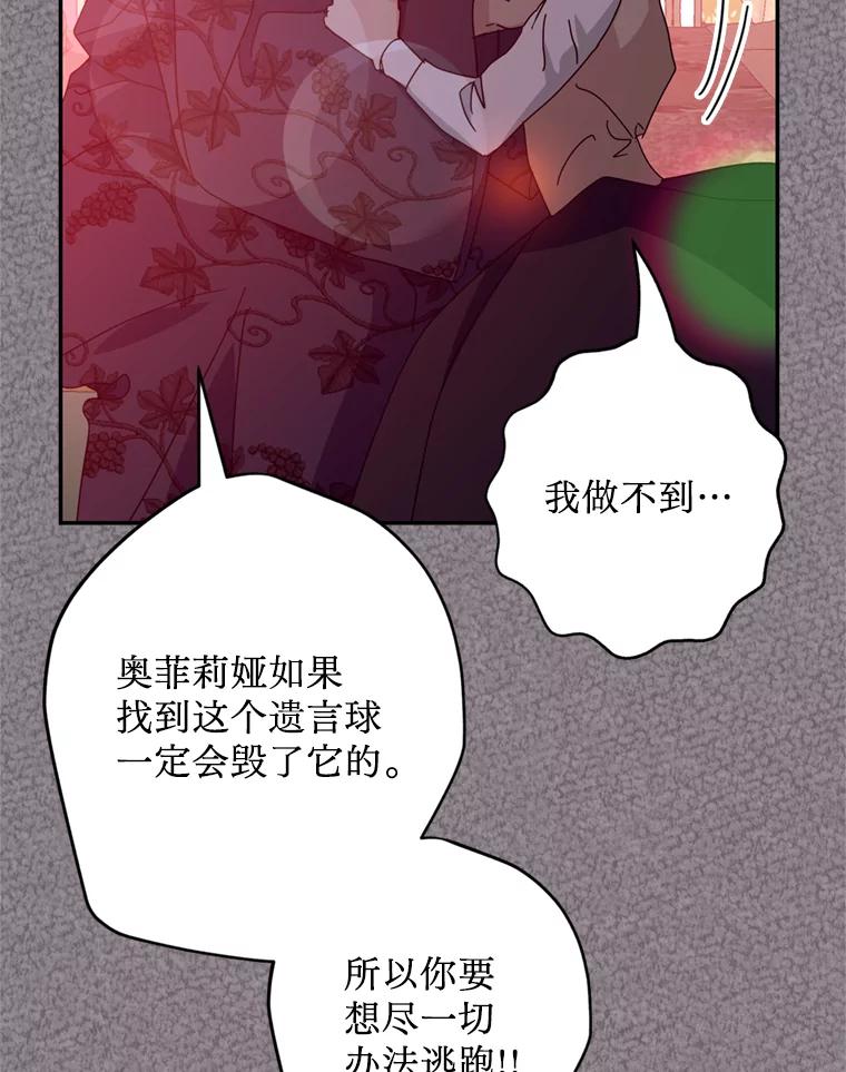 《请痛快地处决我》51.狩猎大赛 第55页