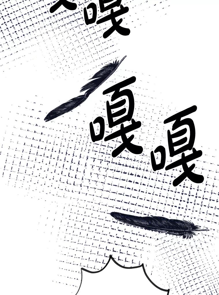 《请痛快地处决我》51.狩猎大赛 第118页