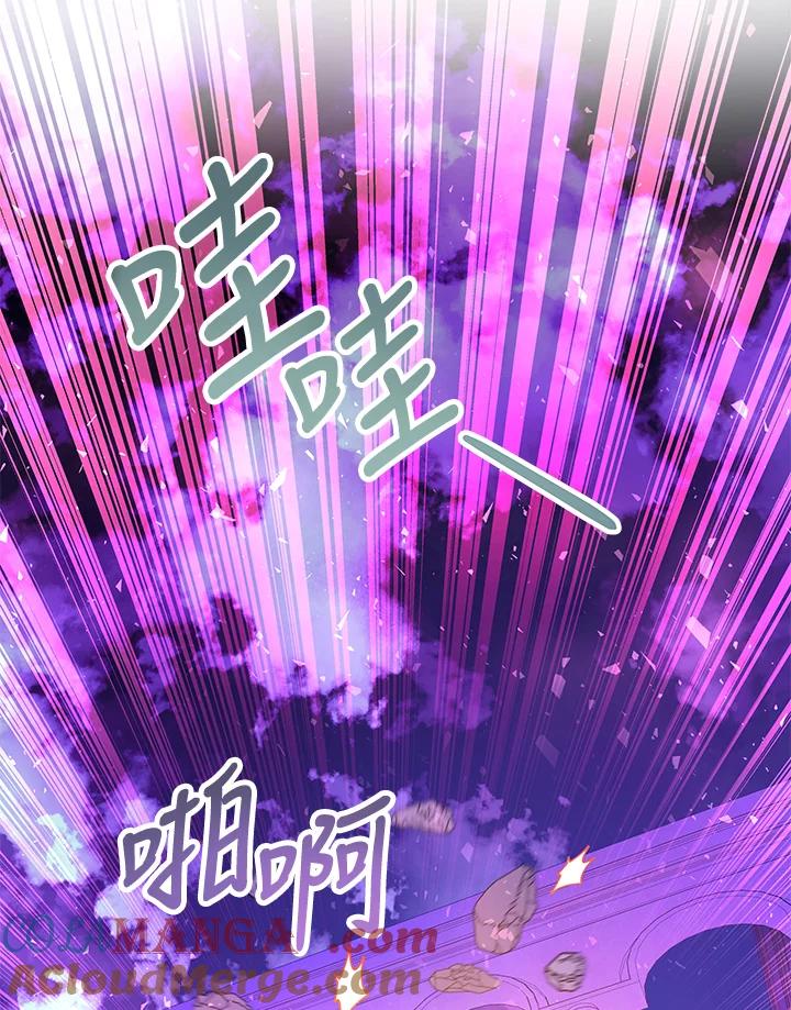 《海军上将的怪物妻子》第53话 第133页