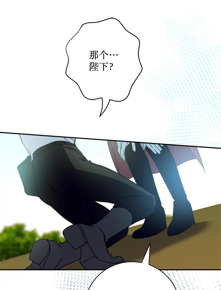 《请痛快地处决我》51.狩猎大赛 第22页