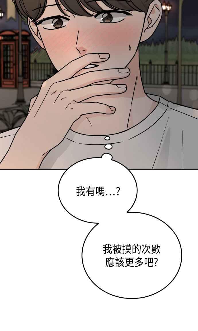 《旧衣回收箱的丘比特》第52话 第8页