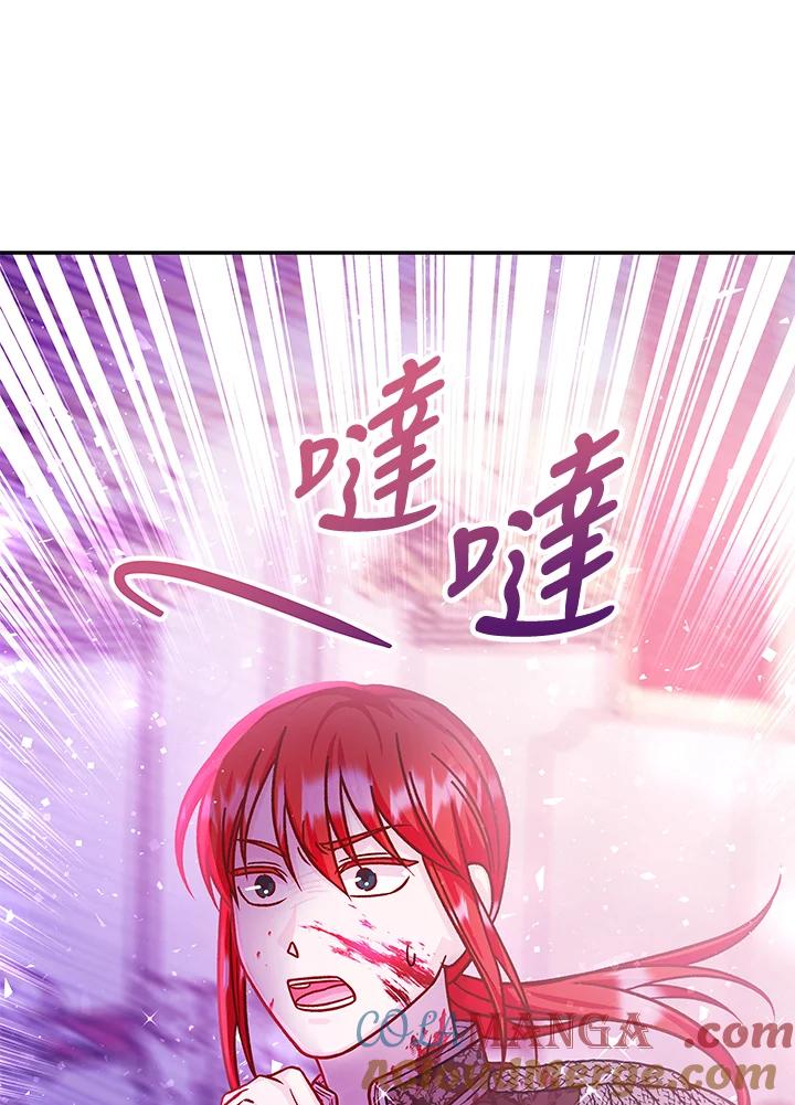 《海军上将的怪物妻子》第53话 第85页