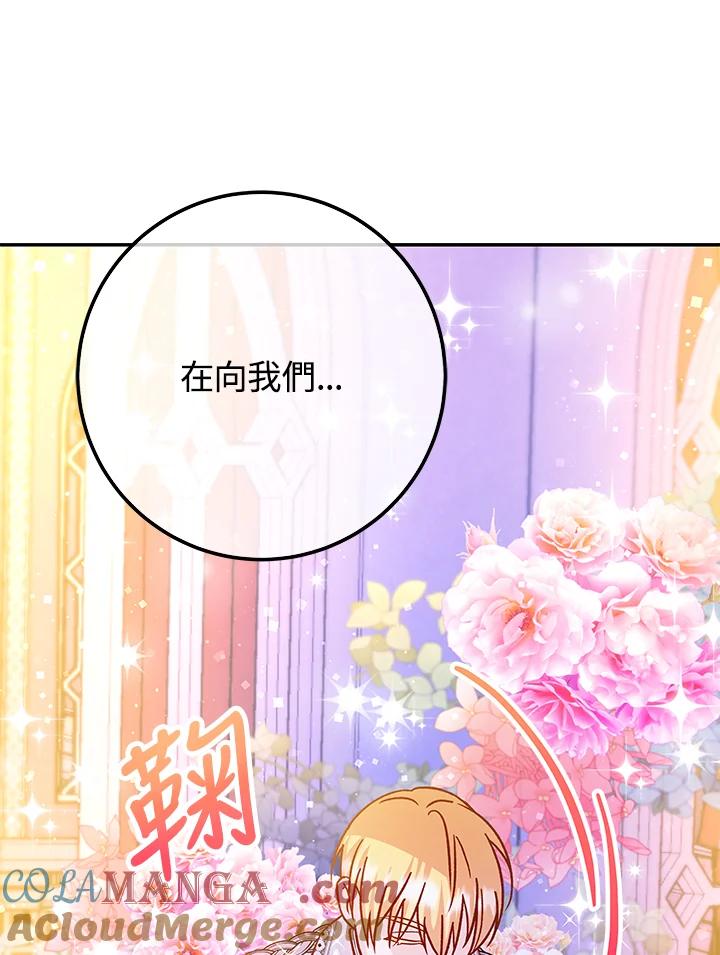 《海军上将的怪物妻子》第53话 第113页