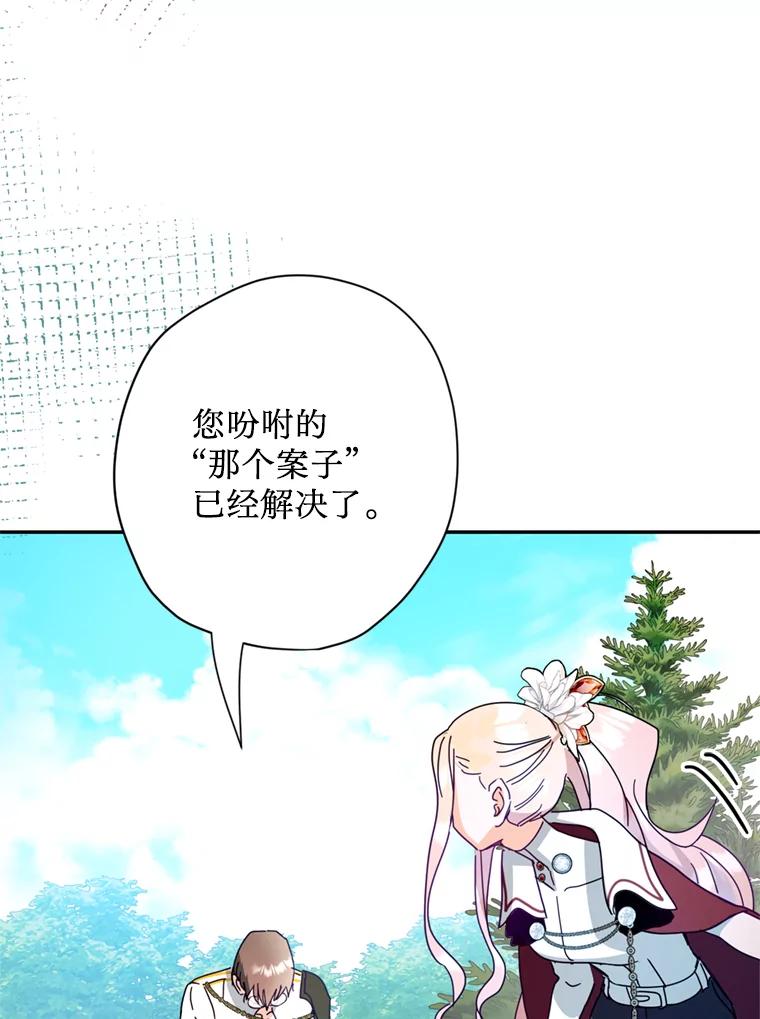 《请痛快地处决我》51.狩猎大赛 第16页