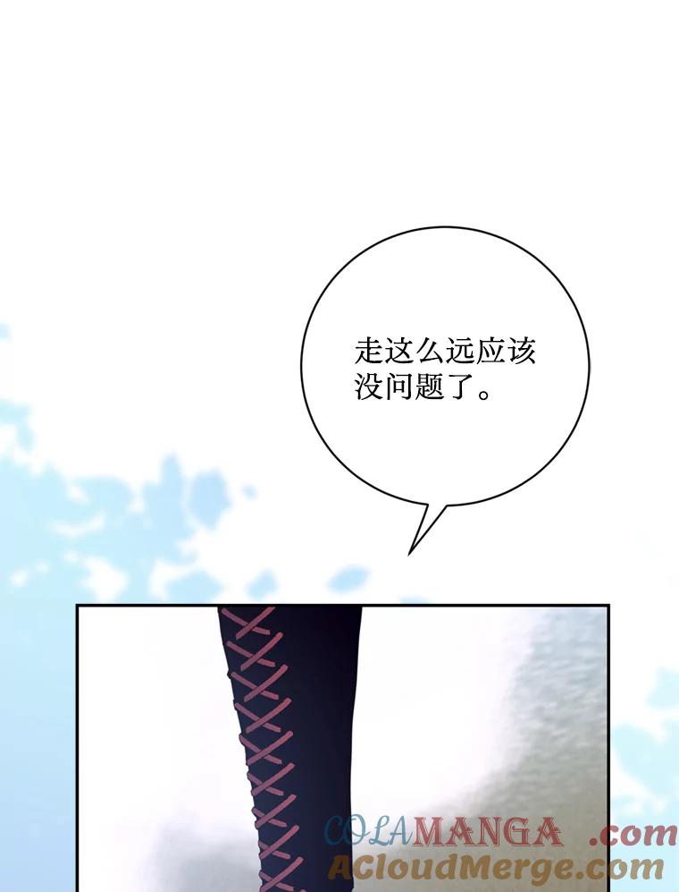 《请痛快地处决我》51.狩猎大赛 第29页