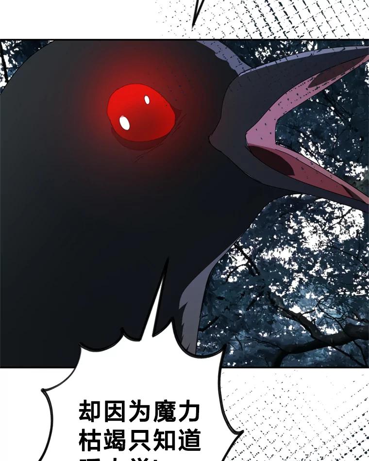 《请痛快地处决我》51.狩猎大赛 第123页