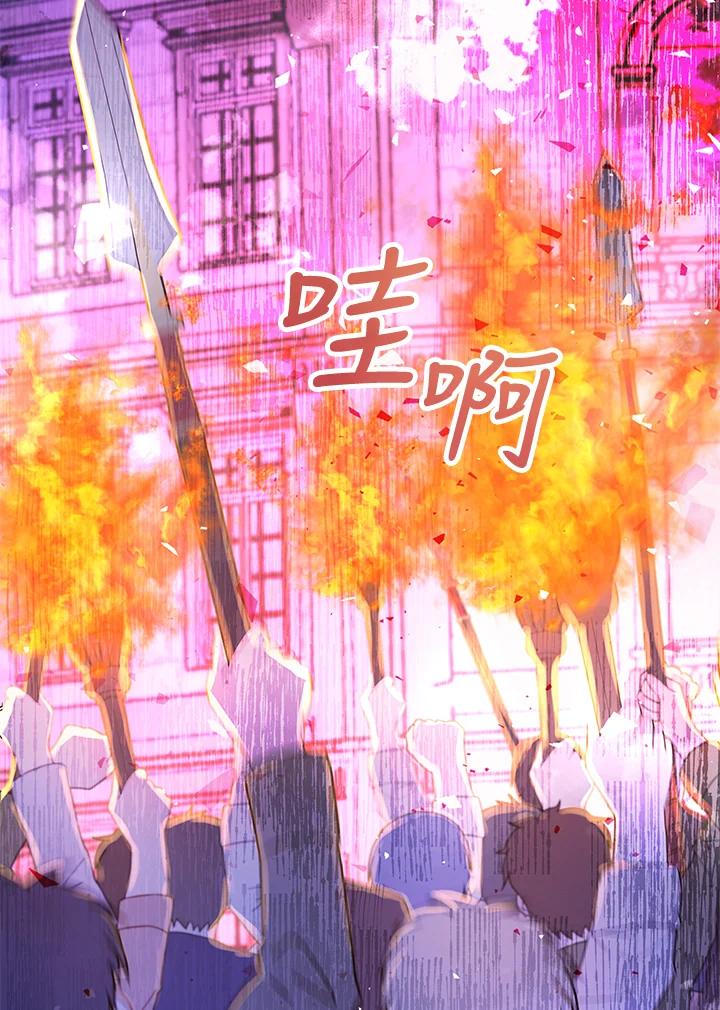 《海军上将的怪物妻子》第53话 第99页