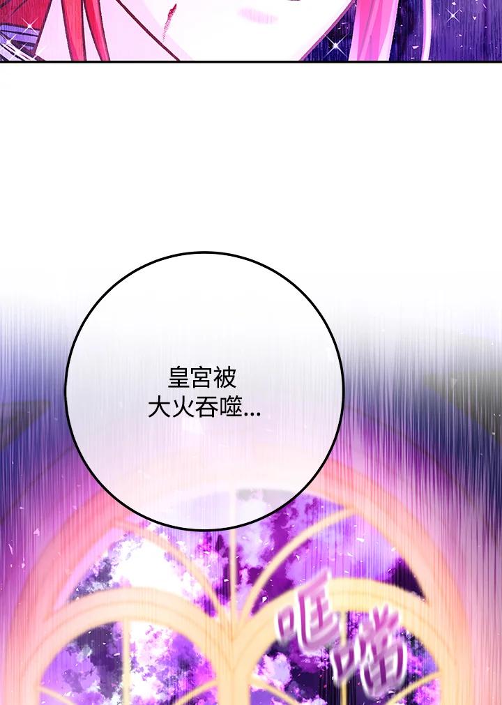 《海军上将的怪物妻子》第53话 第68页