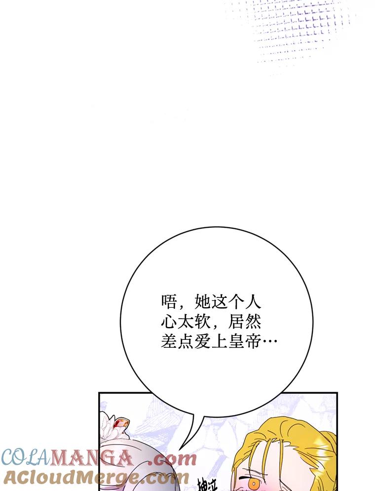 《请痛快地处决我》51.狩猎大赛 第65页