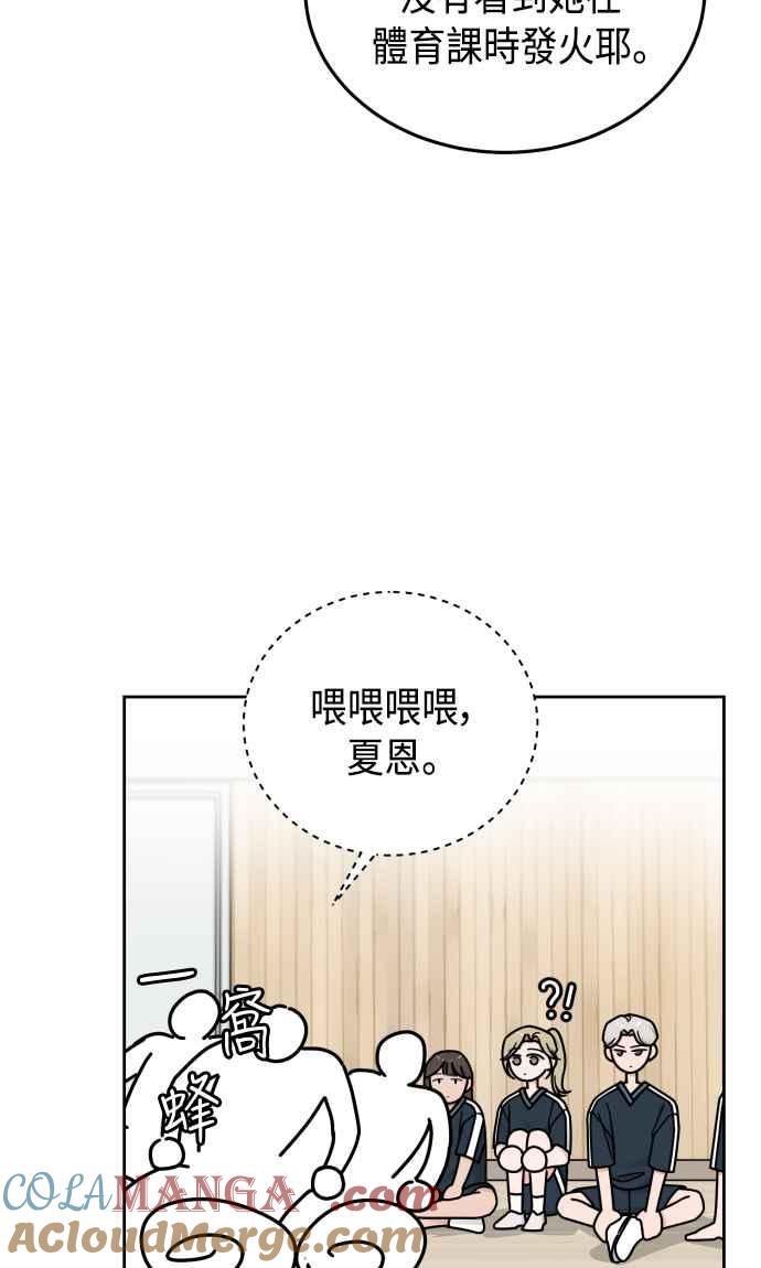 《旧衣回收箱的丘比特》第52话 第55页