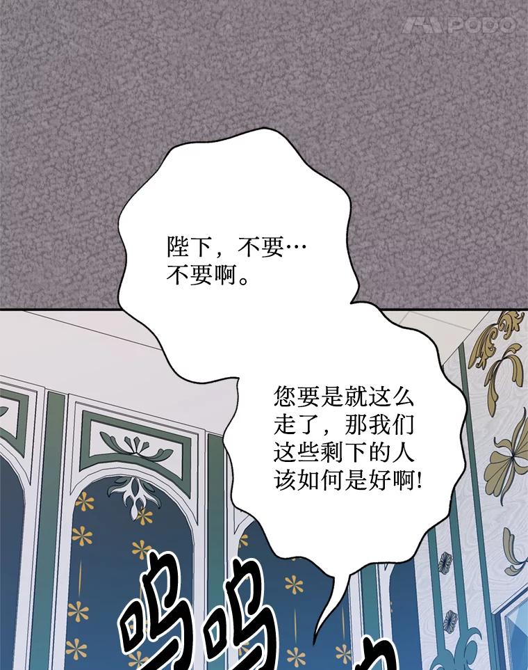 《请痛快地处决我》51.狩猎大赛 第48页