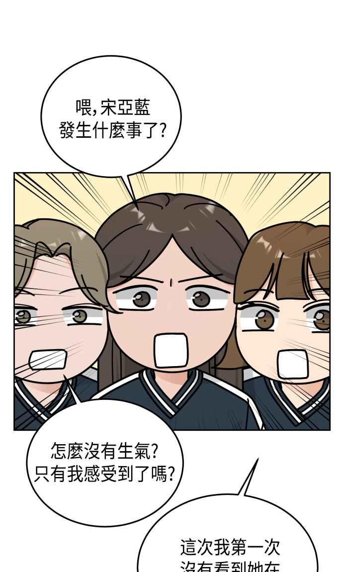 《旧衣回收箱的丘比特》第52话 第54页