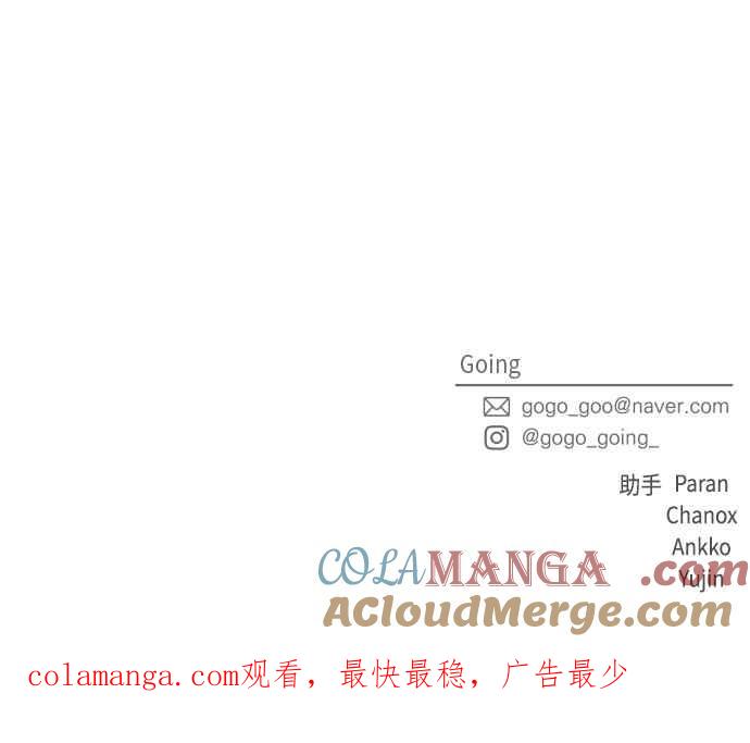 《旧衣回收箱的丘比特》第52话 第91页