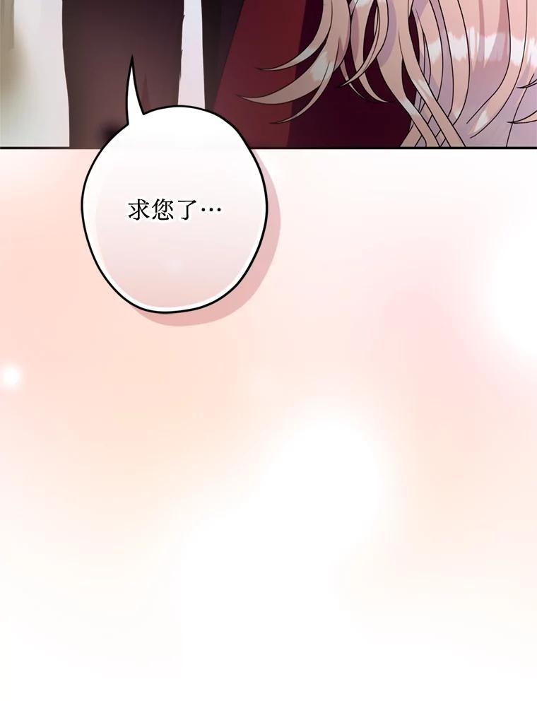 《请痛快地处决我》51.狩猎大赛 第91页