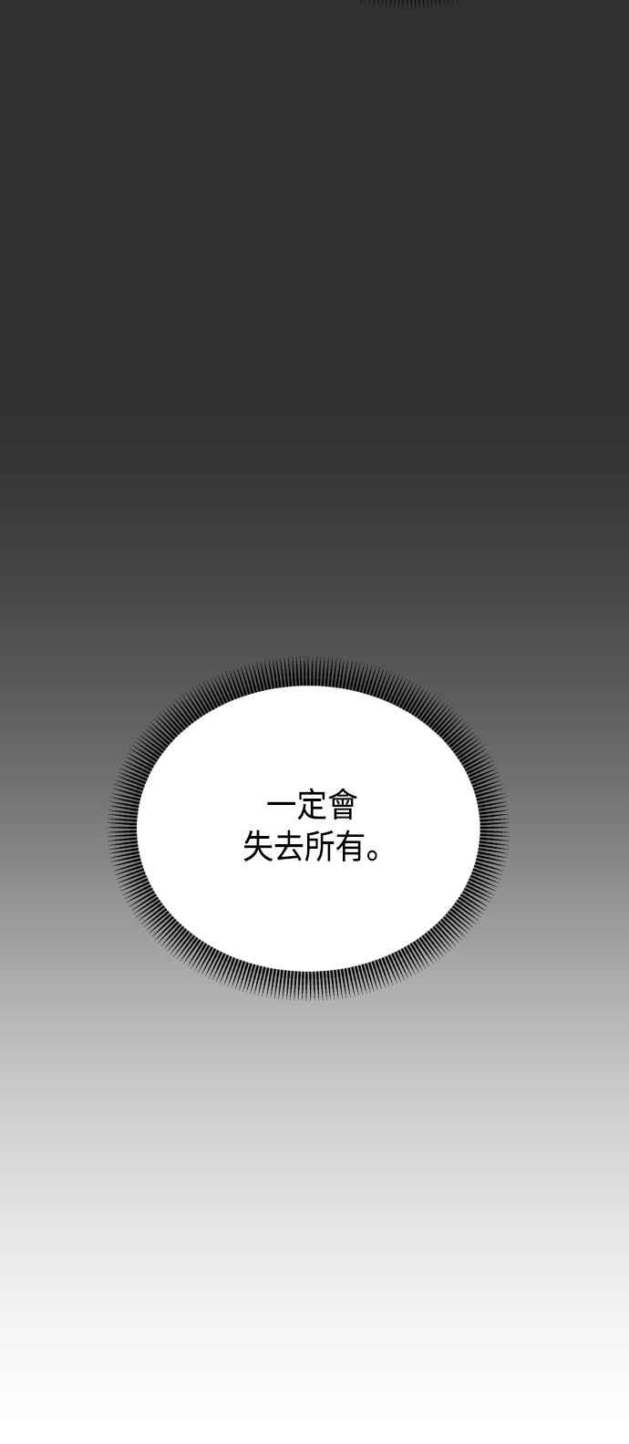 《旧衣回收箱的丘比特》第52话 第90页