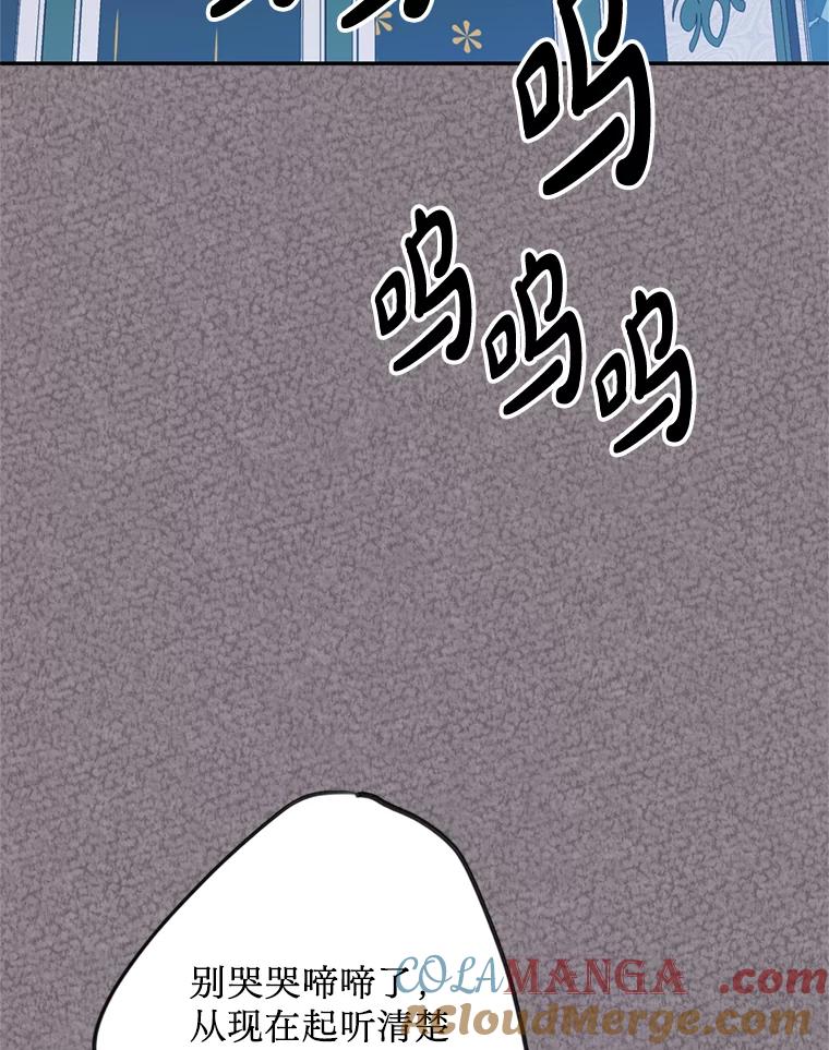 《请痛快地处决我》51.狩猎大赛 第49页