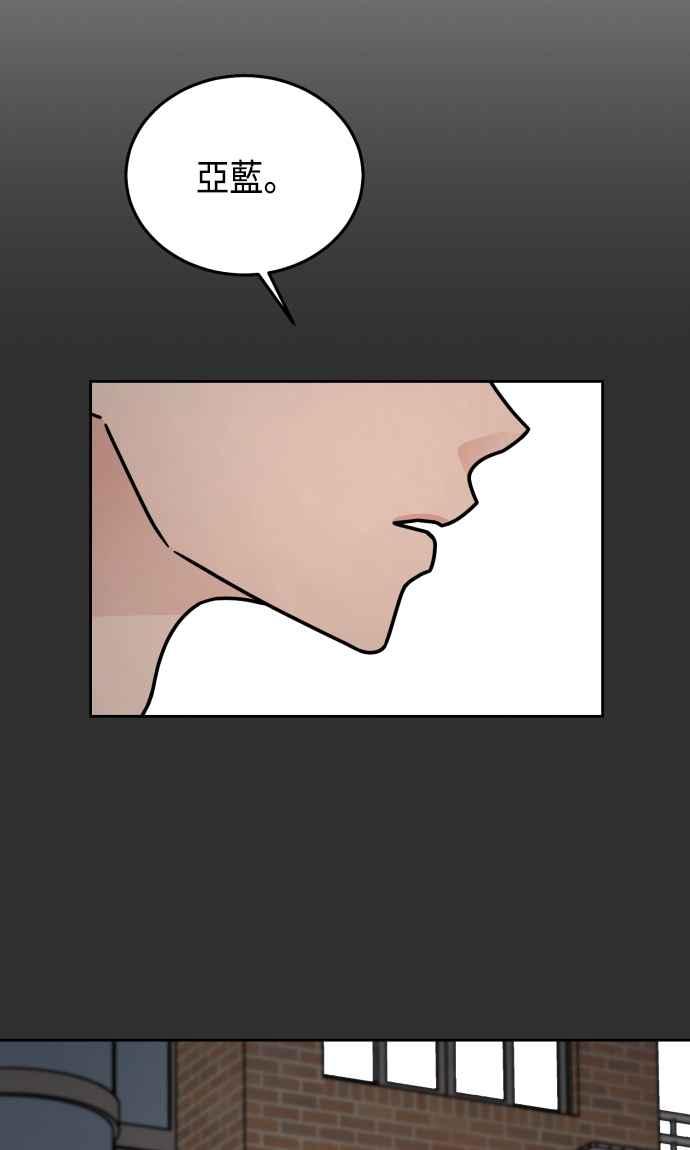 《旧衣回收箱的丘比特》第52话 第74页