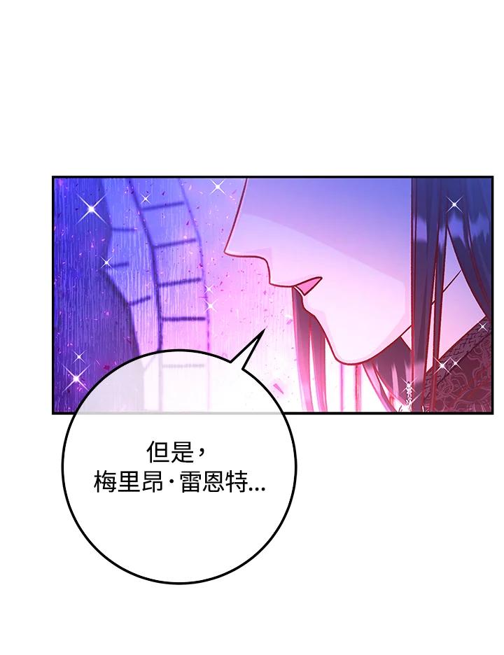 《海军上将的怪物妻子》第53话 第15页