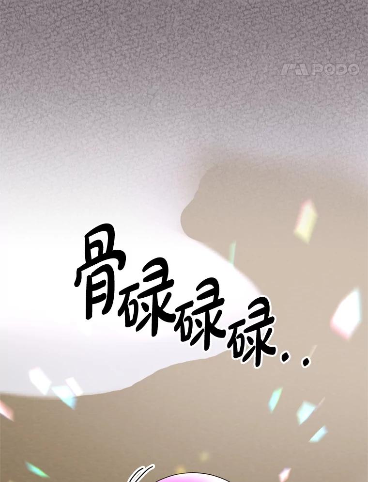 《请痛快地处决我》51.狩猎大赛 第58页