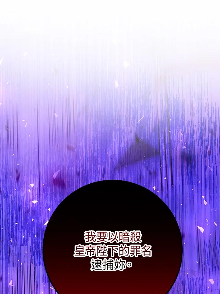 《海军上将的怪物妻子》第53话 第16页