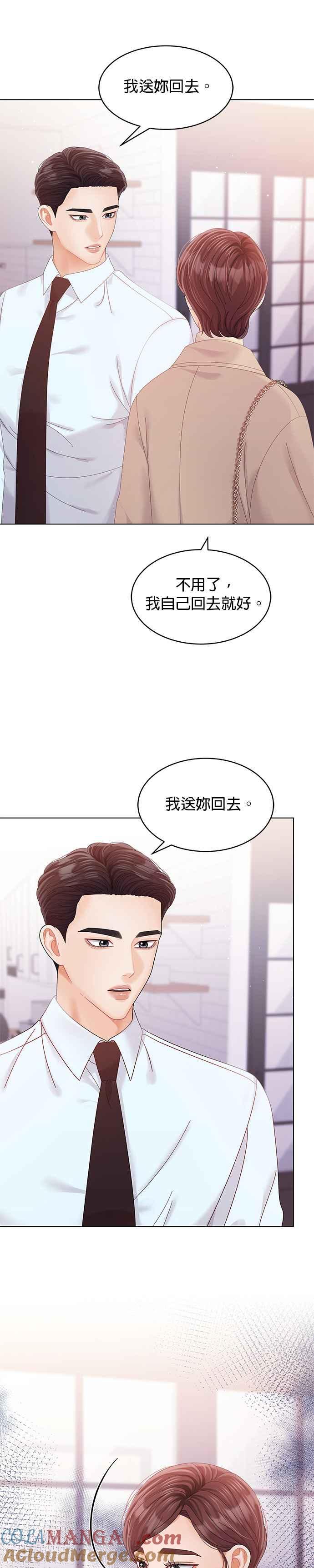 与上司同住的日子 - 第53话 - 第25张图