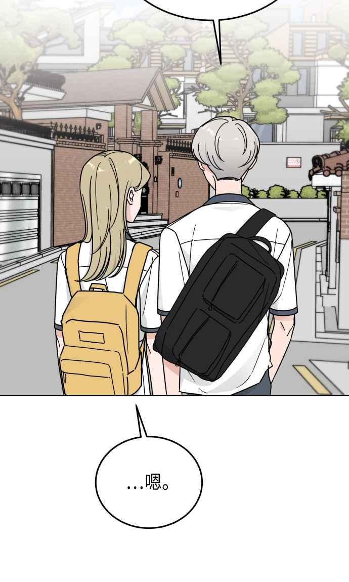 《旧衣回收箱的丘比特》第52话 第65页