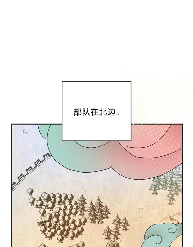 《请痛快地处决我》51.狩猎大赛 第7页