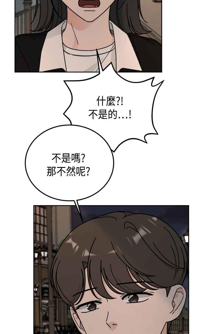 《旧衣回收箱的丘比特》第52话 第15页