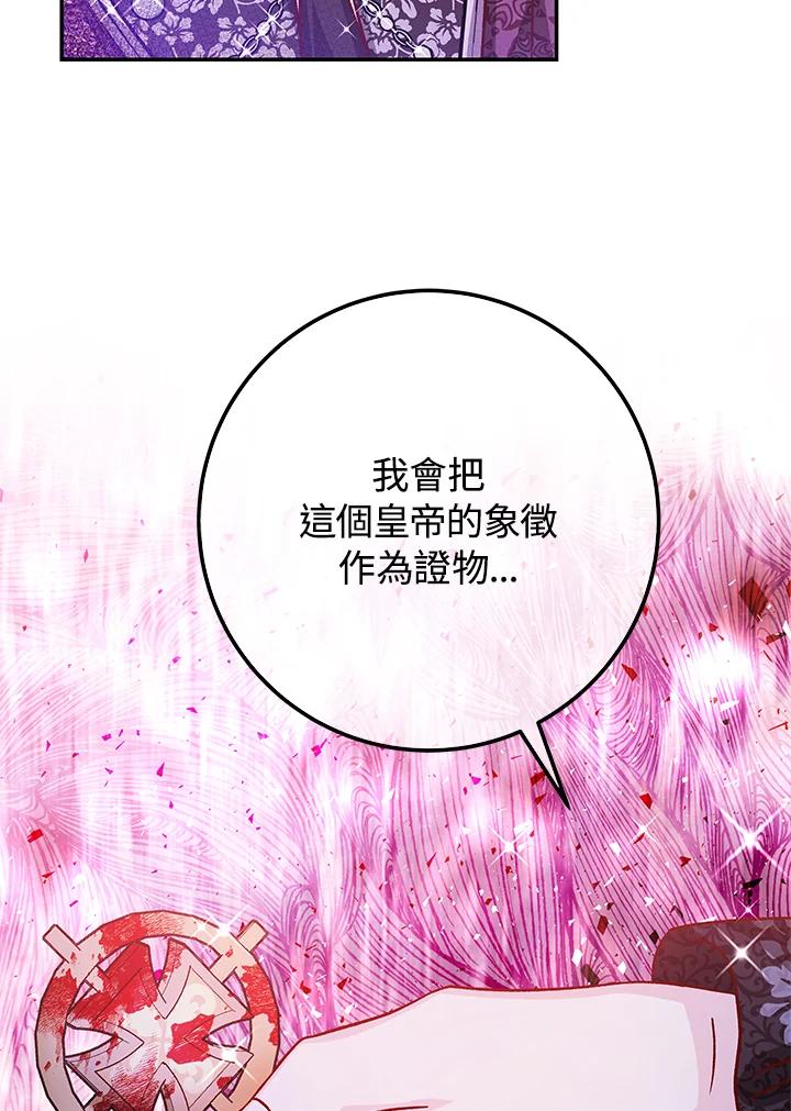 《海军上将的怪物妻子》第53话 第74页