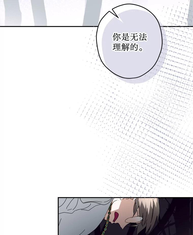 《请痛快地处决我》51.狩猎大赛 第95页