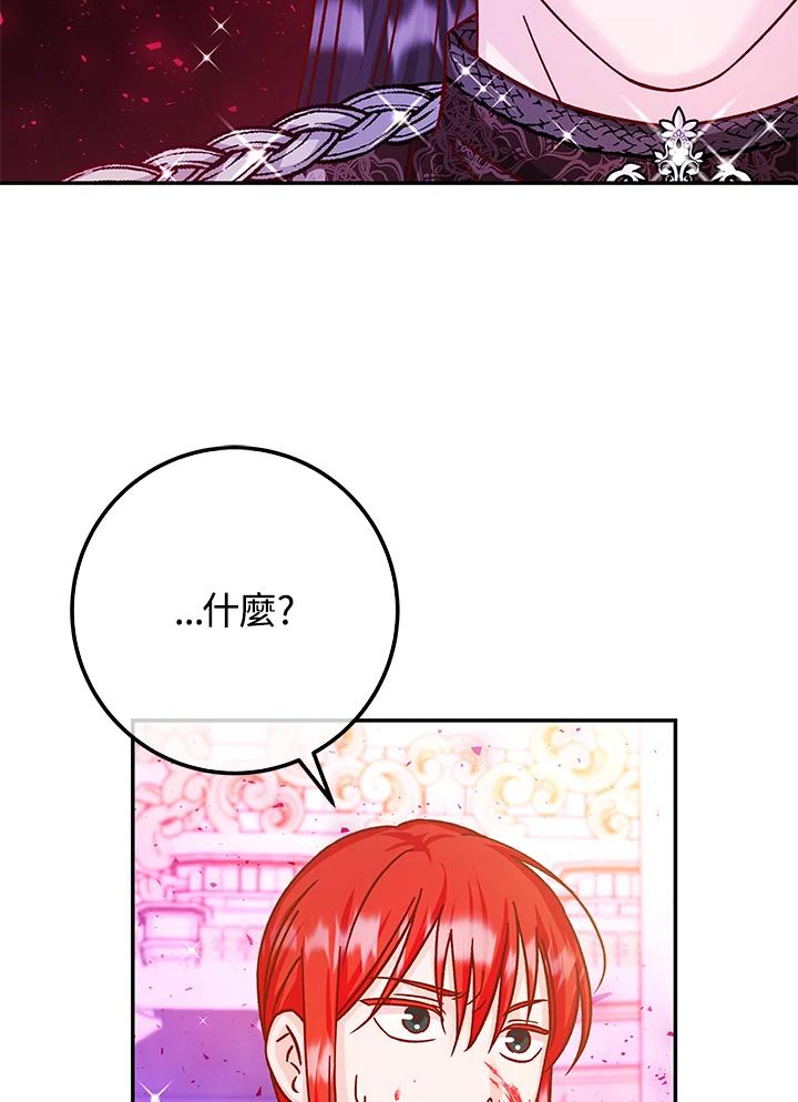 《海军上将的怪物妻子》第53话 第63页