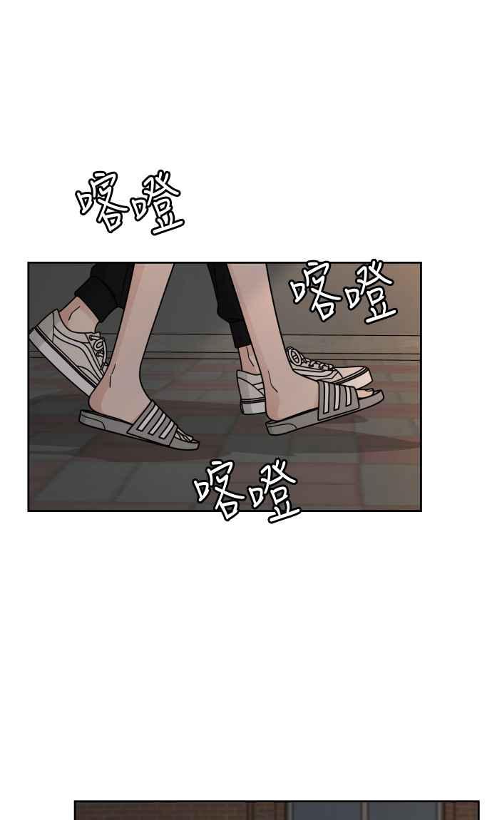 《旧衣回收箱的丘比特》第52话 第26页