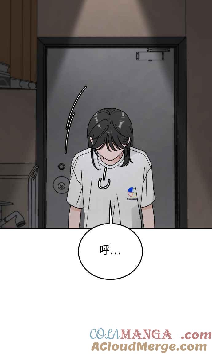 《旧衣回收箱的丘比特》第52话 第43页