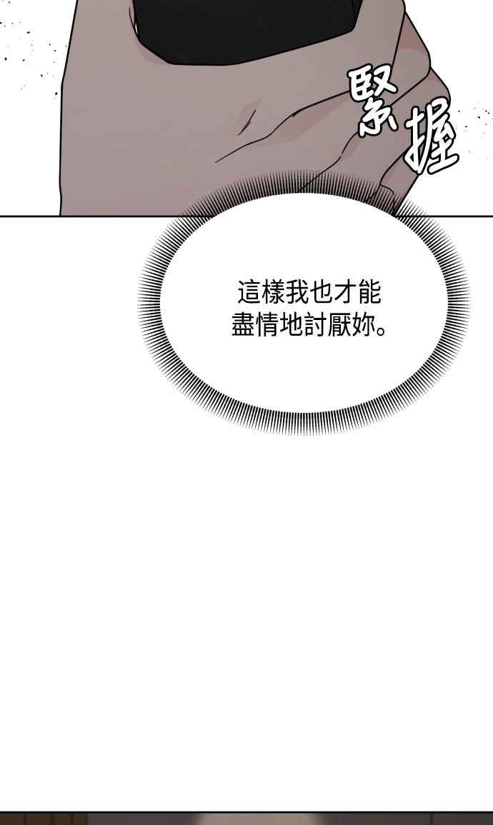 《旧衣回收箱的丘比特》第52话 第42页