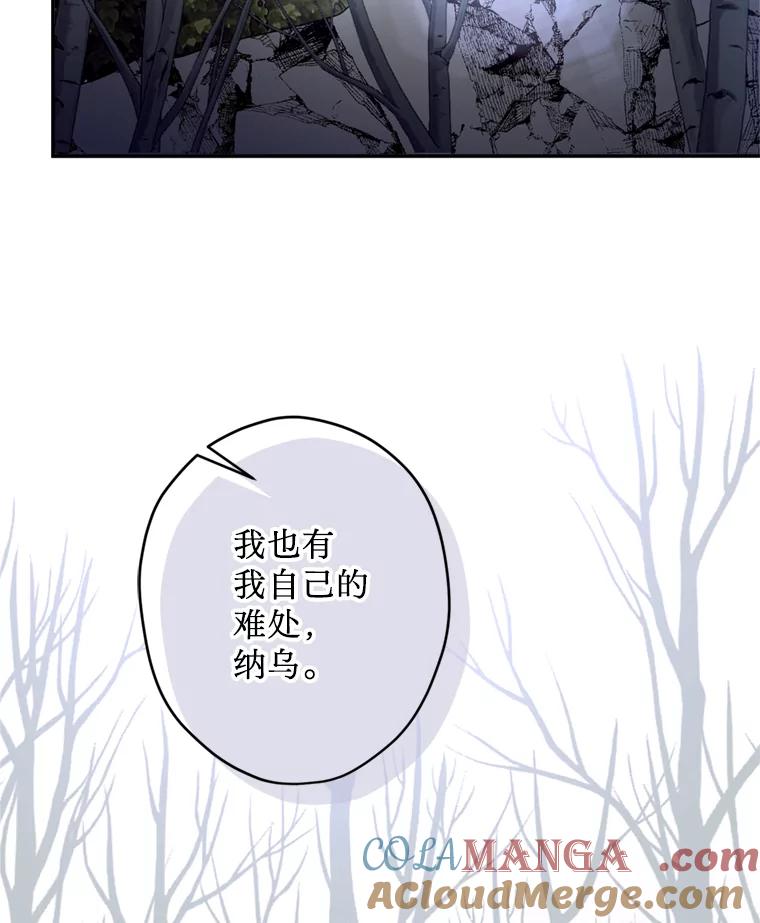 《请痛快地处决我》51.狩猎大赛 第93页