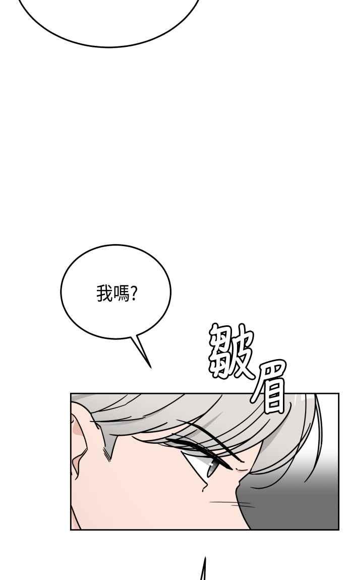 《旧衣回收箱的丘比特》第52话 第68页