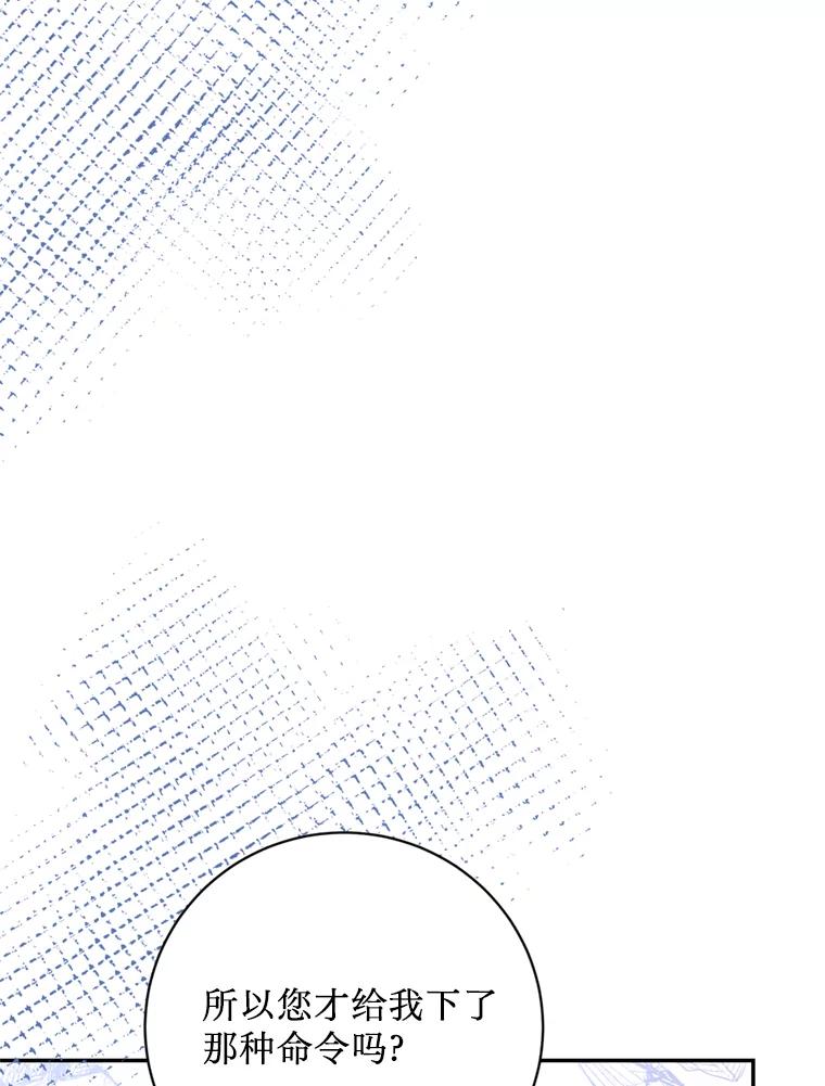 《请痛快地处决我》51.狩猎大赛 第79页