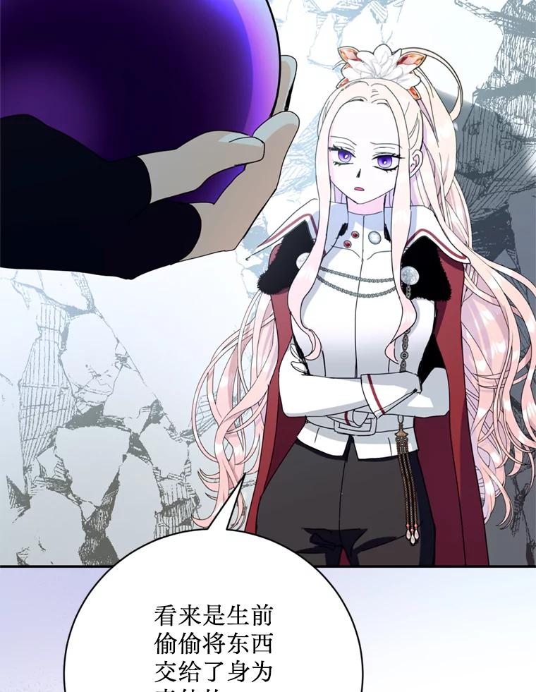《请痛快地处决我》51.狩猎大赛 第36页