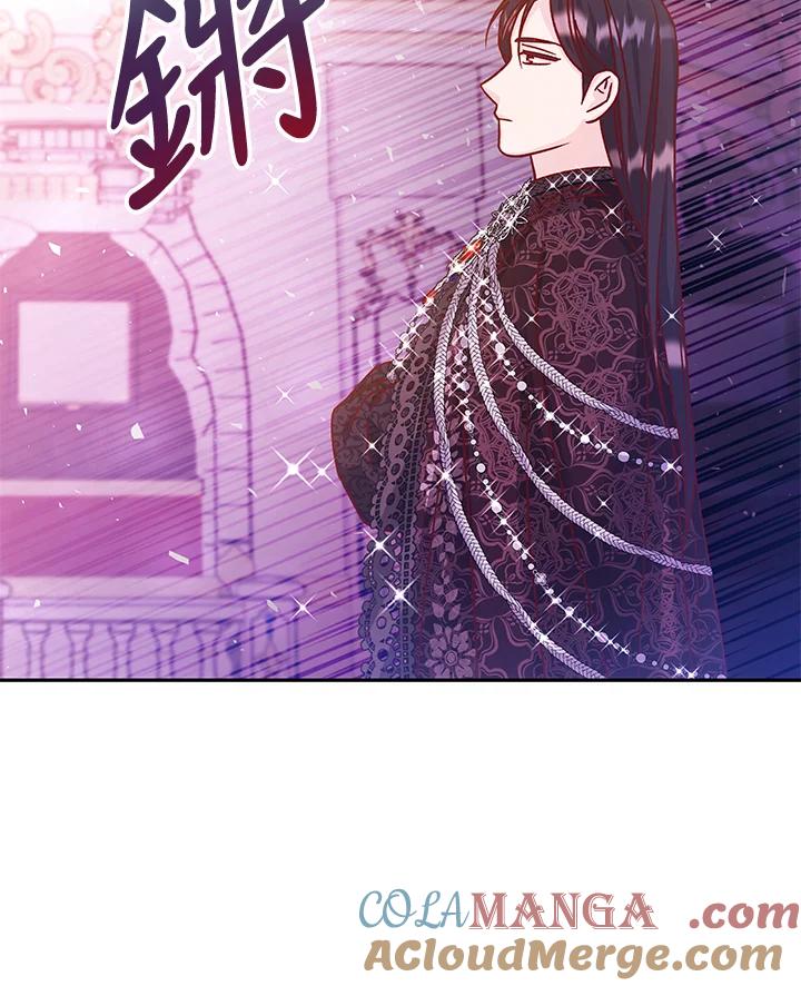 《海军上将的怪物妻子》第53话 第45页
