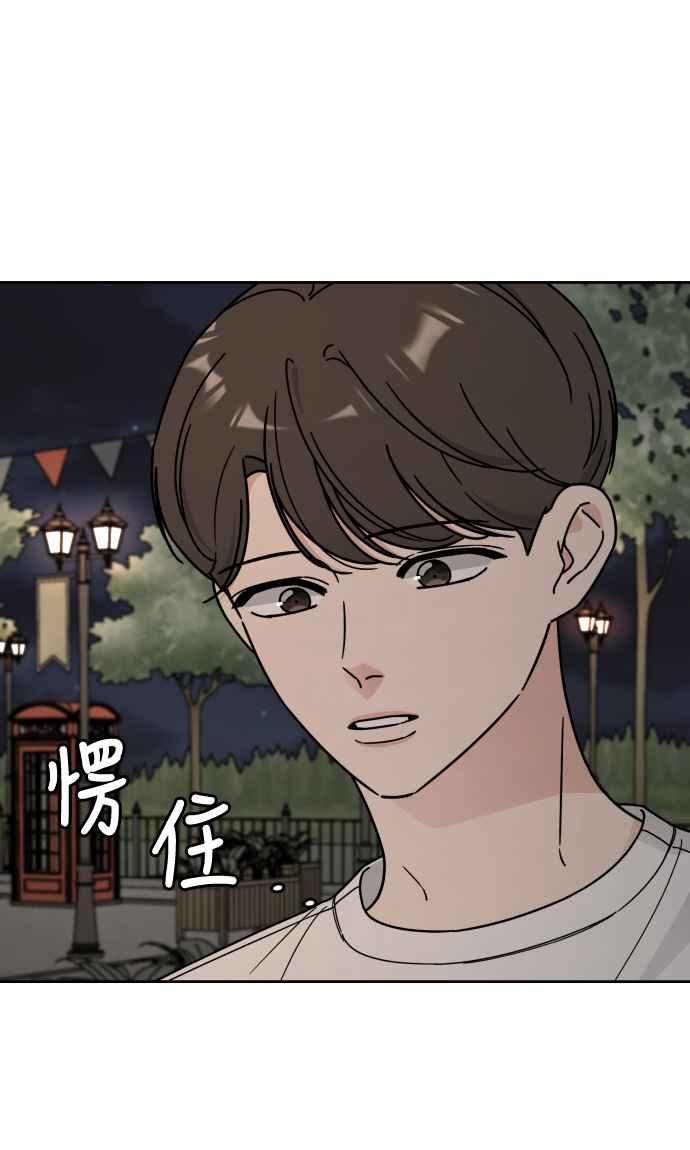 《旧衣回收箱的丘比特》第52话 第11页