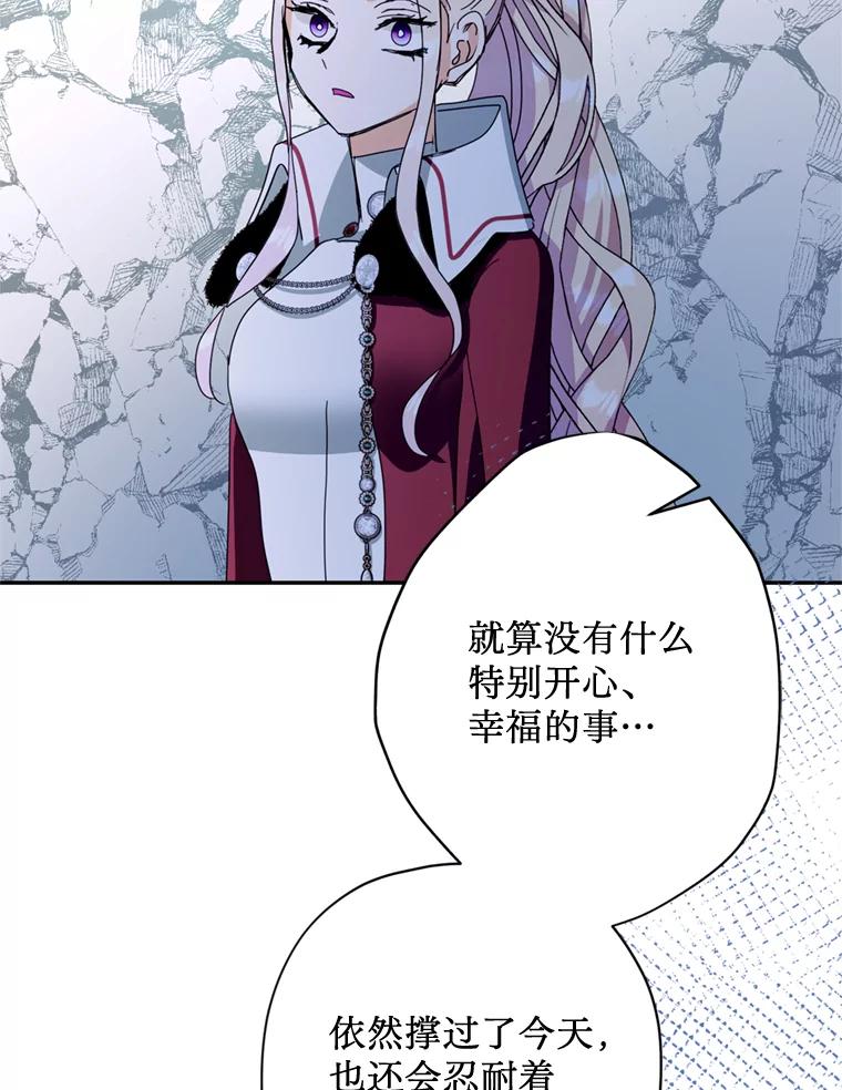 《请痛快地处决我》51.狩猎大赛 第83页