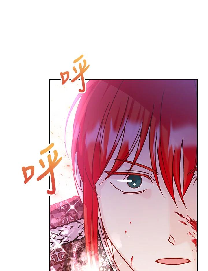《海军上将的怪物妻子》第53话 第48页