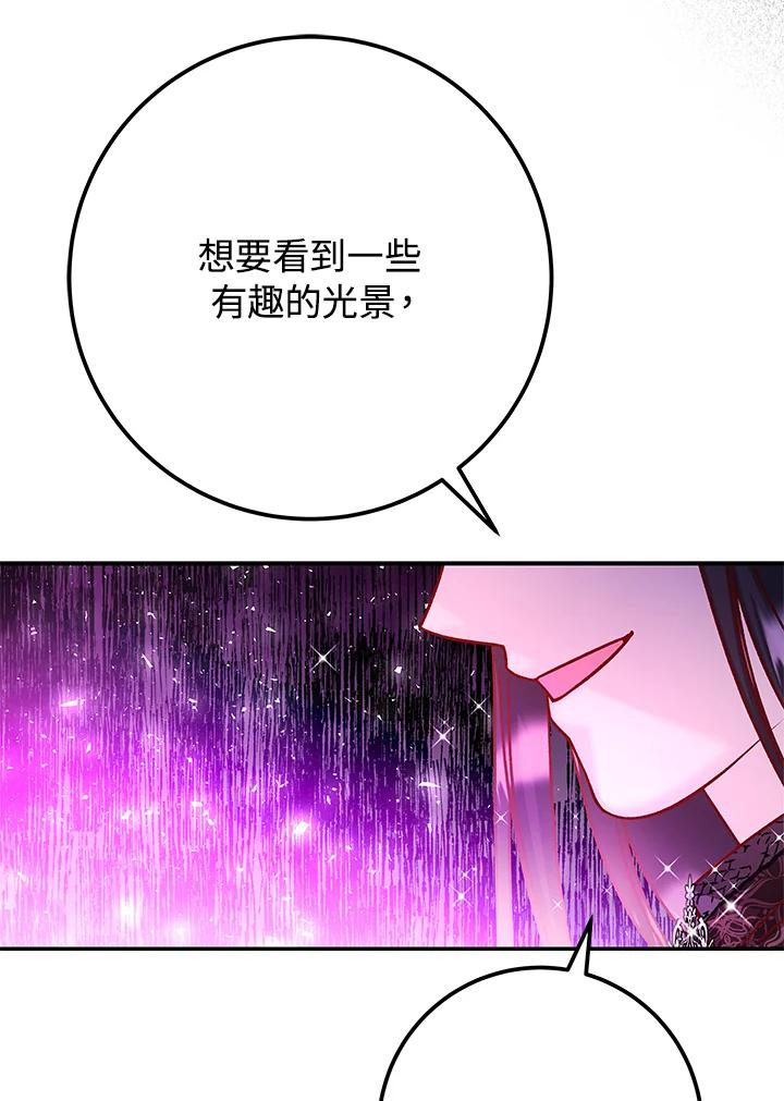 《海军上将的怪物妻子》第53话 第66页