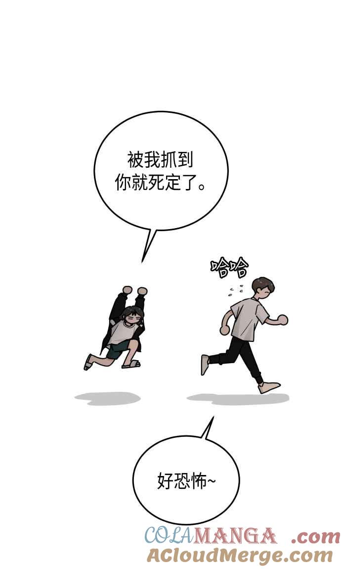 《旧衣回收箱的丘比特》第52话 第19页
