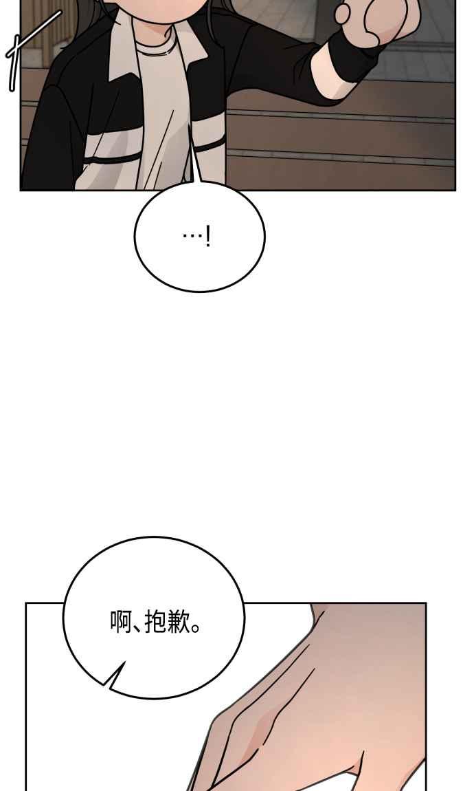 《旧衣回收箱的丘比特》第52话 第3页