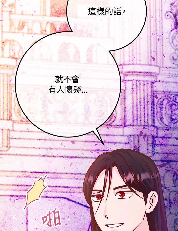 《海军上将的怪物妻子》第53话 第50页
