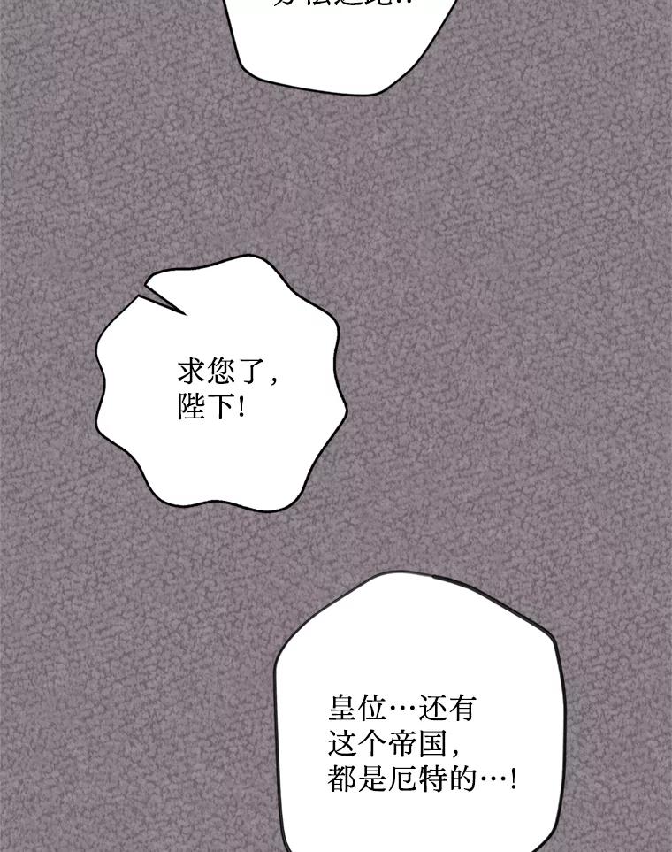 《请痛快地处决我》51.狩猎大赛 第56页