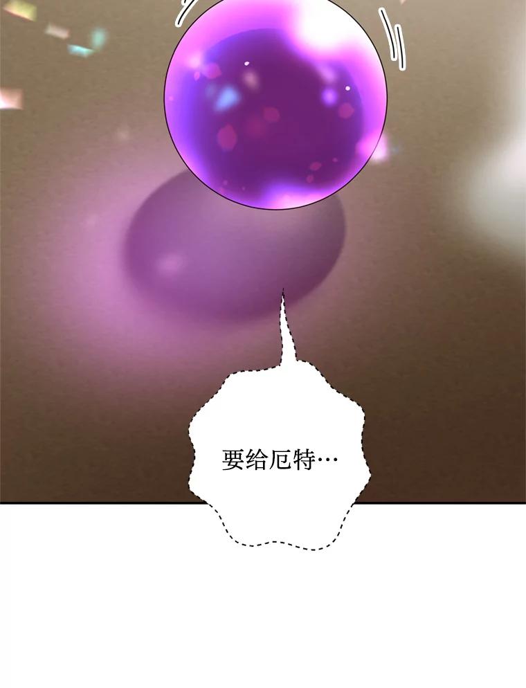 《请痛快地处决我》51.狩猎大赛 第59页